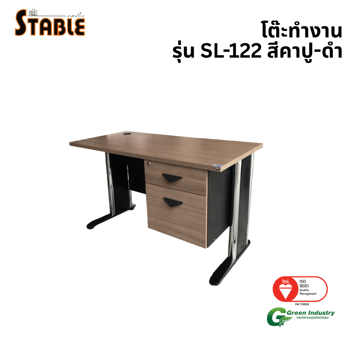 โต๊ะทำงานไม้ STABLE รุ่น SL-122 120 ซม. สีคาปู-ดำ_0